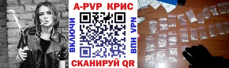 Альфа ПВП крисы CK  купить наркоту  мега зеркало  Покачи 