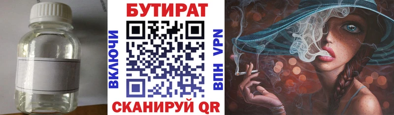 где купить наркоту  Покачи  БУТИРАТ бутик 