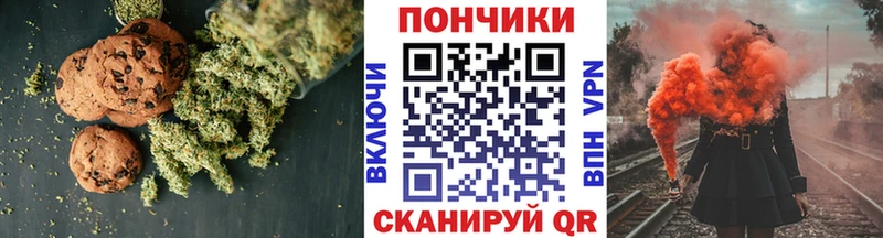 Печенье с ТГК конопля  Покачи 