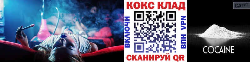 Cocaine FishScale  Покачи 