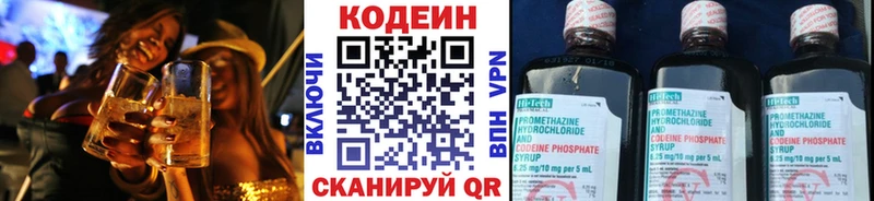 Codein Purple Drank  магазин продажи   Покачи 