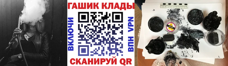 ГАШИШ хэш  купить наркоту  Покачи 