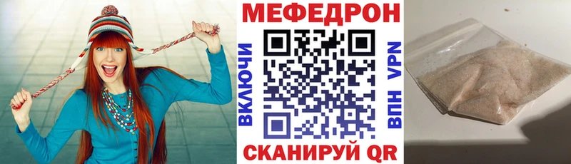 Меф mephedrone  mega ССЫЛКА  Покачи  дарнет шоп 